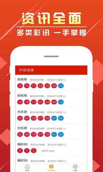 新澳天天開獎資料大全第1050期，全方位解析與策略建議，新澳天天開獎資料解析第1050期，全方位分析與策略建議