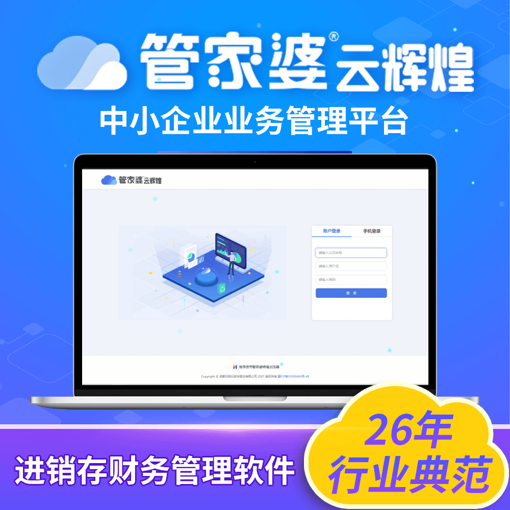 管家婆官網(wǎng)官方網(wǎng)站，一站式管理與服務(wù)體驗(yàn)升級(jí)，管家婆官網(wǎng)，一站式管理與服務(wù)體驗(yàn)的全面升級(jí)