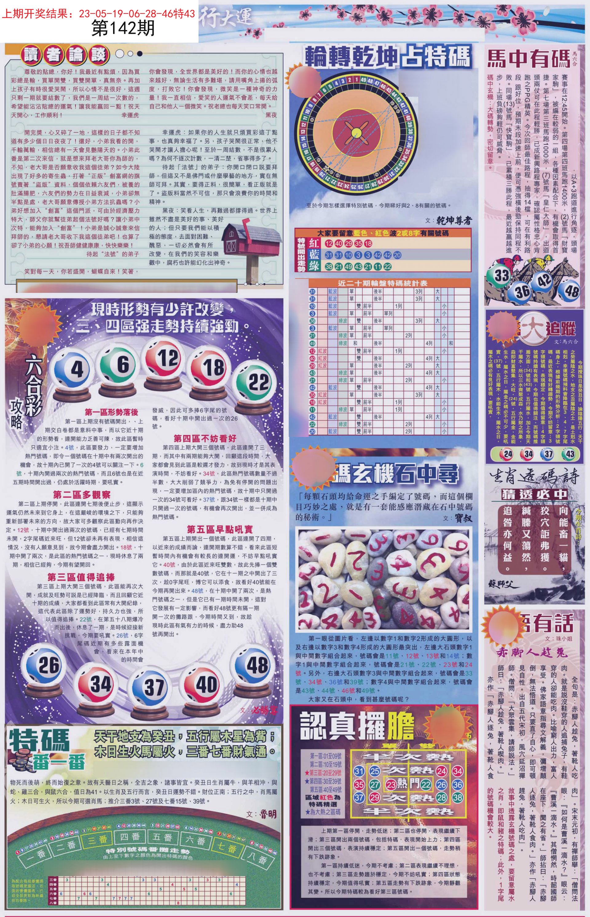 新奧六開彩資料2025，探索未來彩票的無限可能，新奧六開彩資料2025，揭秘未來彩票的無限潛能
