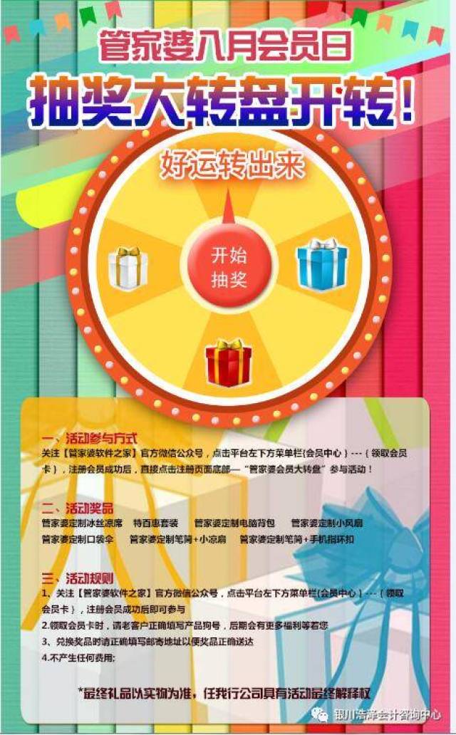 澳門管家婆100中，探索其背后的秘密與魅力，澳門管家婆背后的秘密與魅力探索