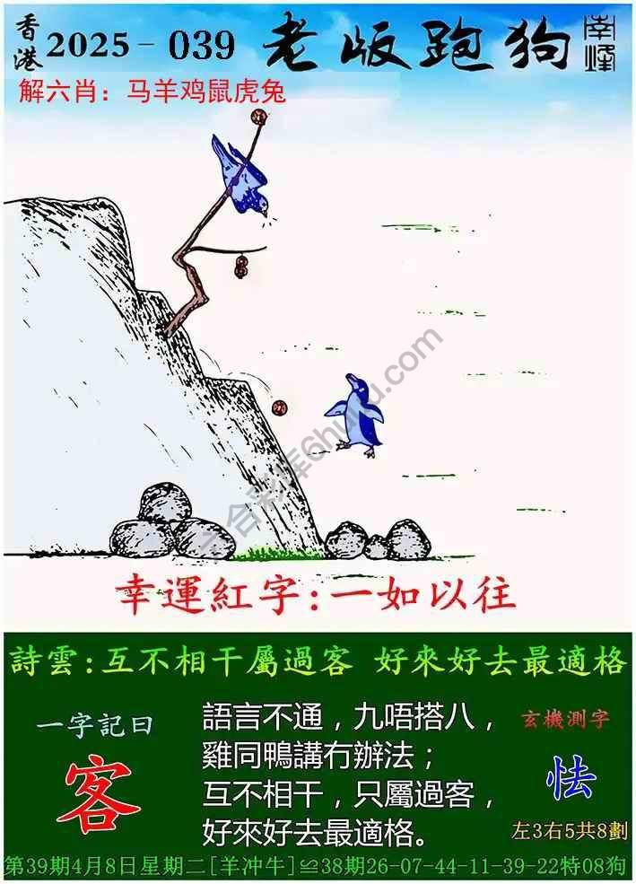 探索精準跑狗圖，揭秘7777788888跑狗圖的秘密，揭秘跑狗圖精準預測，探索7777788888跑狗圖的秘密