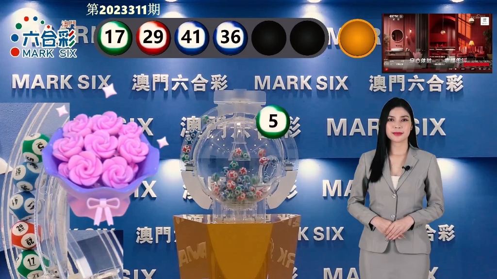 澳門最快開獎資料280，全面解析與最新資訊，澳門最新開獎資料解析與資訊速遞