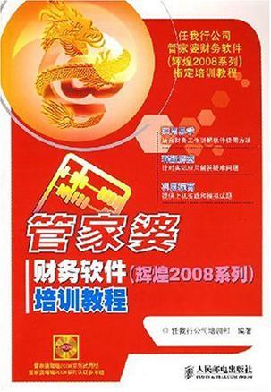 管家婆官網SEO優化文章，管家婆官網SEO優化攻略