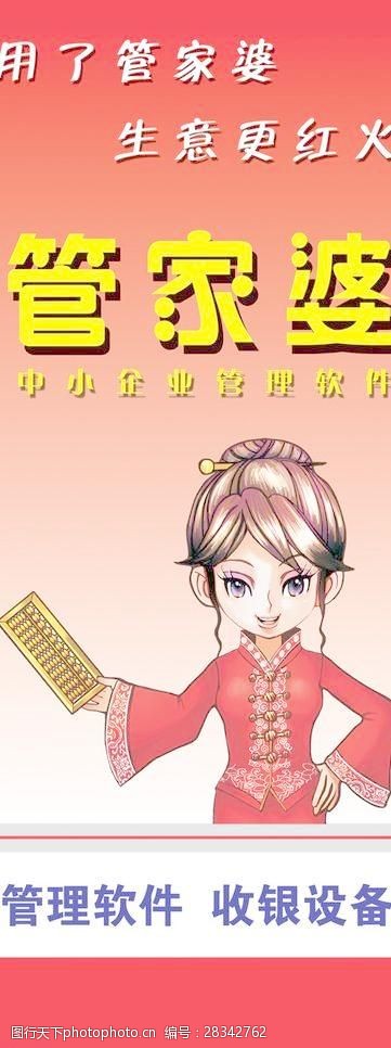揭秘管家婆老家背后的故事，探尋數字背后的神秘面紗，揭秘管家婆老家背后的神秘故事，數字面紗下的真相探索