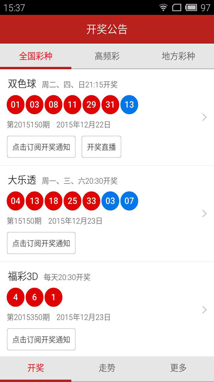 新澳門最快開獎結果查詢網，四不像的獨特魅力與優勢解析，澳門特色開獎結果查詢網，四不像的獨特魅力與優勢揭秘