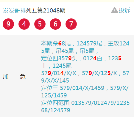 四肖期期準