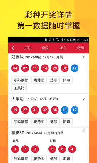 醉逍遙澳門六開獎結果——探索彩票背后的奧秘，醉逍遙澳門六開獎結果揭秘，彩票背后的奧秘探索