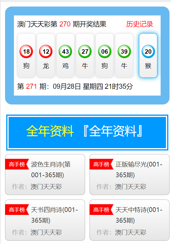 澳門天天彩，探索未來彩票市場的無限可能（2025年展望），澳門天天彩，未來彩票市場趨勢展望（2025年展望）