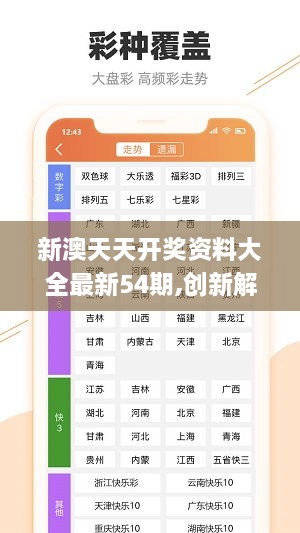 新澳四肖八碼，揭秘背后的秘密與策略，揭秘新澳四肖八碼背后的秘密與策略之道