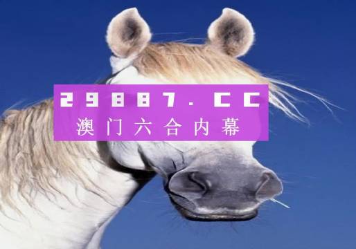 澳門今晚必開一肖一碼新聞，揭秘生肖彩票的魅力與真實性，澳門生肖彩票揭秘，今晚必開一肖一碼新聞的魅力與真相探索