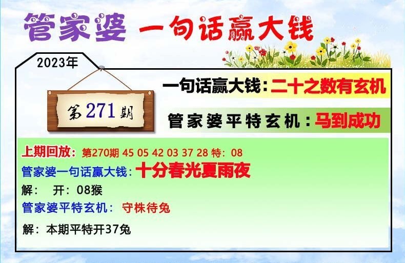 揭秘管家婆四肖四碼，探索數(shù)字彩票背后的秘密與策略（77777888篇），揭秘管家婆四肖四碼，數(shù)字彩票背后的秘密與策略探索（獨(dú)家解析77777888篇）