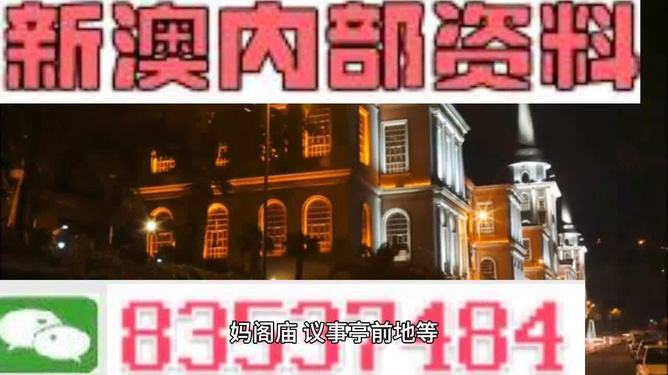 新澳今晚開什么？探索彩票背后的秘密與策略，彩票背后的秘密與策略探索，新澳今晚開獎預測