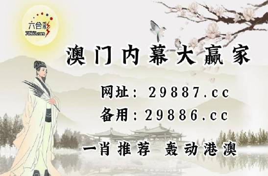 澳門歷史開獎記錄查詢，揭秘4887背后的故事與數據探索，澳門歷史開獎記錄揭秘，探索數字背后的故事與數據探索（4887）