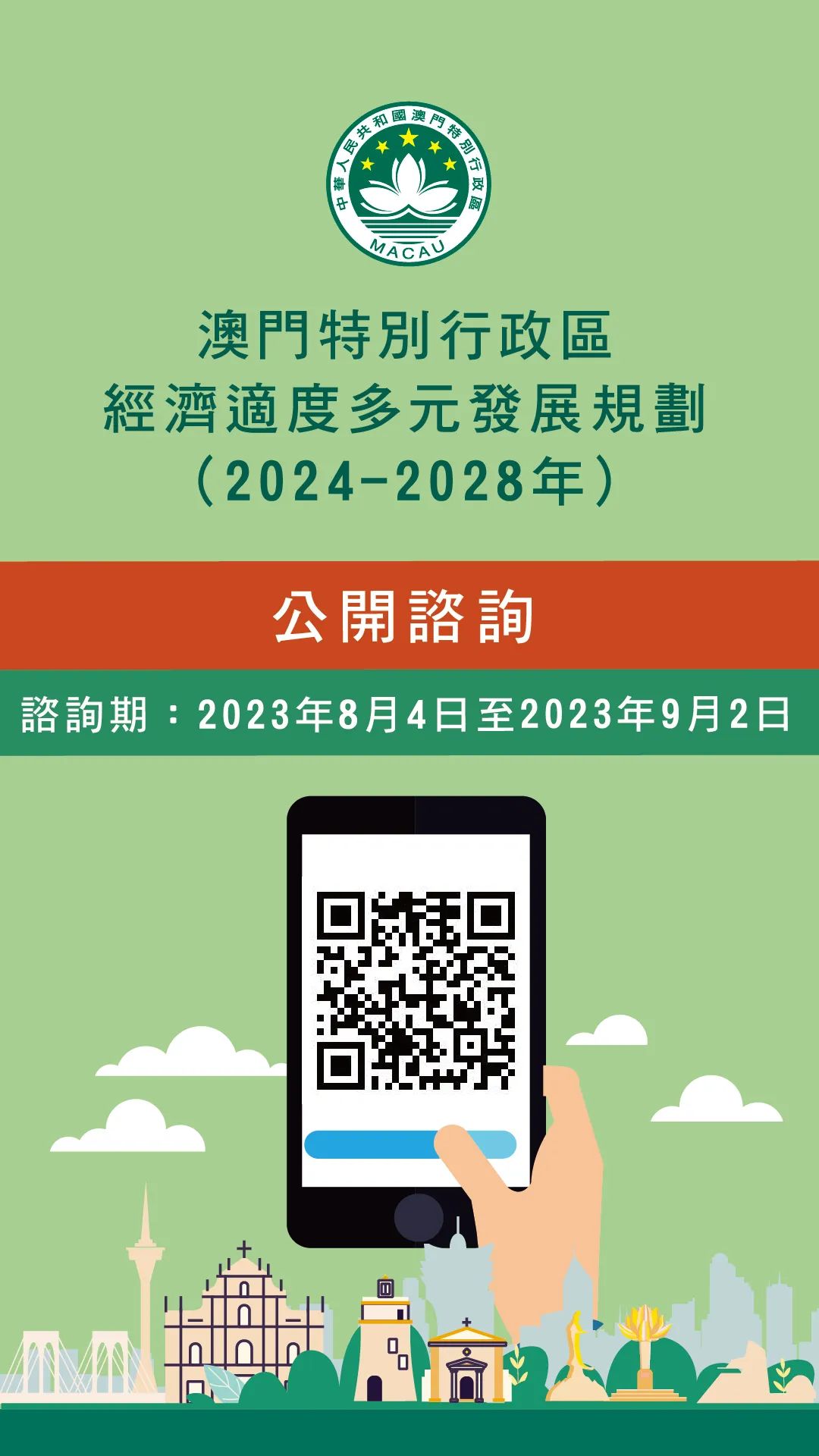 澳門正版掛牌資訊，探索未來的機遇與挑戰（2025展望），澳門正版掛牌資訊，未來機遇與挑戰展望（2025年展望）