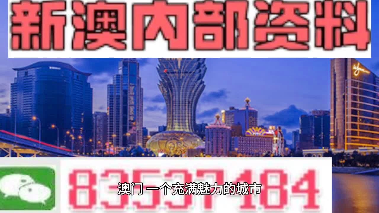 探索未來，2025新澳門正版免費資本車，探索未來，2025新澳門正版免費資本車展望