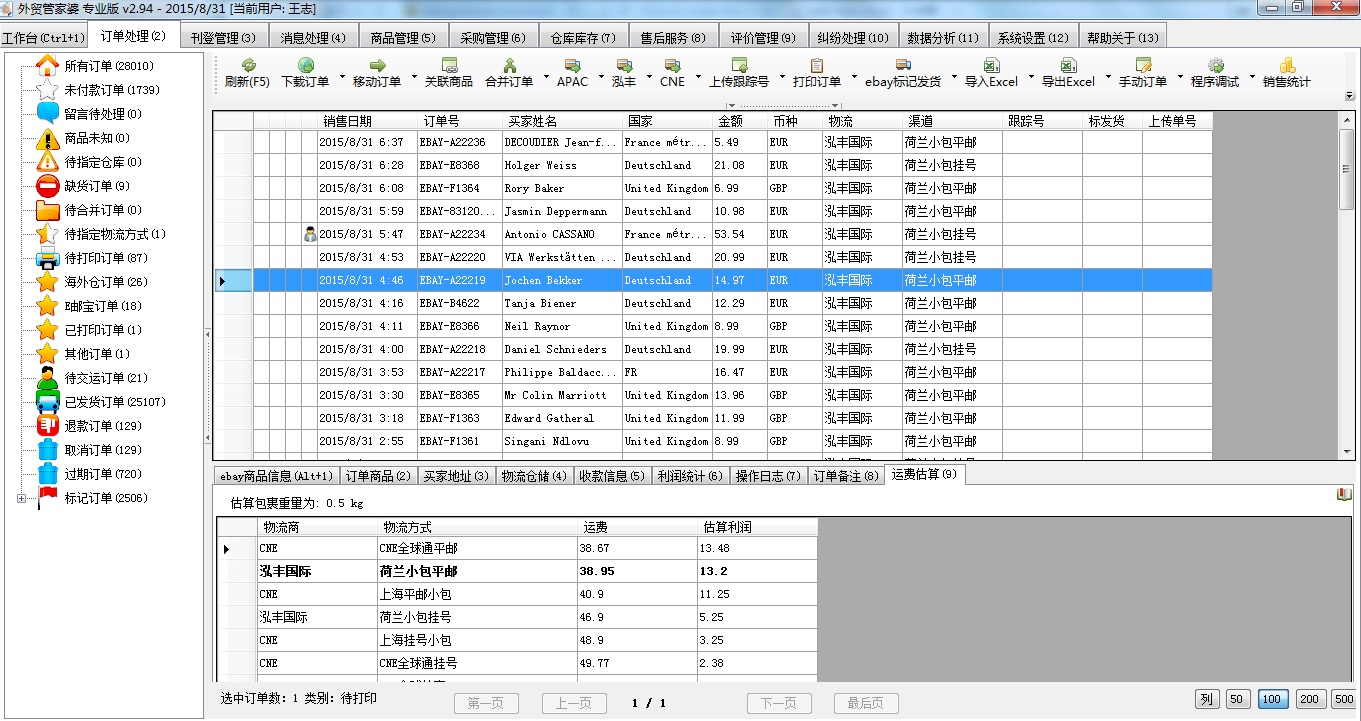 精準管家婆——777778888的管理秘籍，精準管家婆，管理秘籍揭秘——以數字777778888為啟示