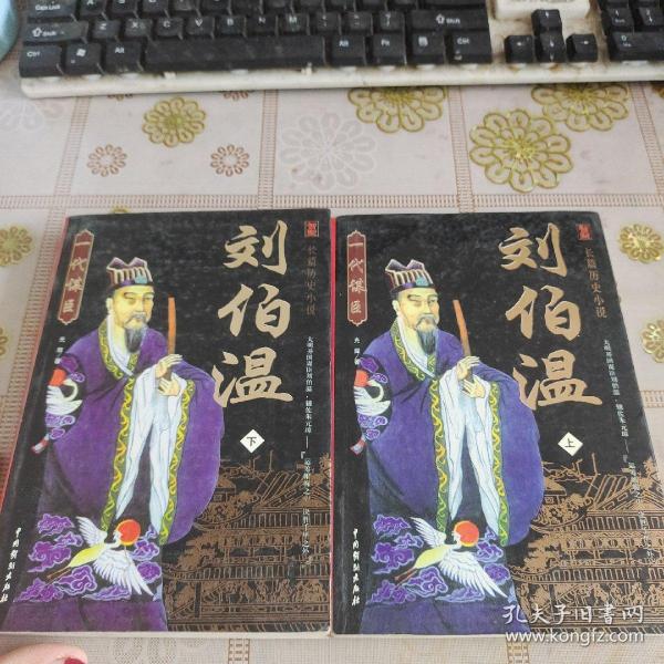 揭秘劉伯溫正版一肖中特——探尋神秘預測背后的真相，劉伯溫正版一肖中特揭秘，探尋神秘預測背后的真相