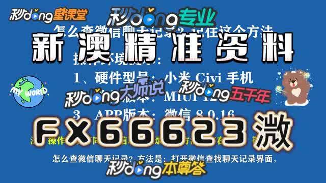 新澳門一碼一碼，揭秘精準預測的秘密與最佳精選策略，揭秘澳門一碼精準預測的秘密與最佳精選策略指南