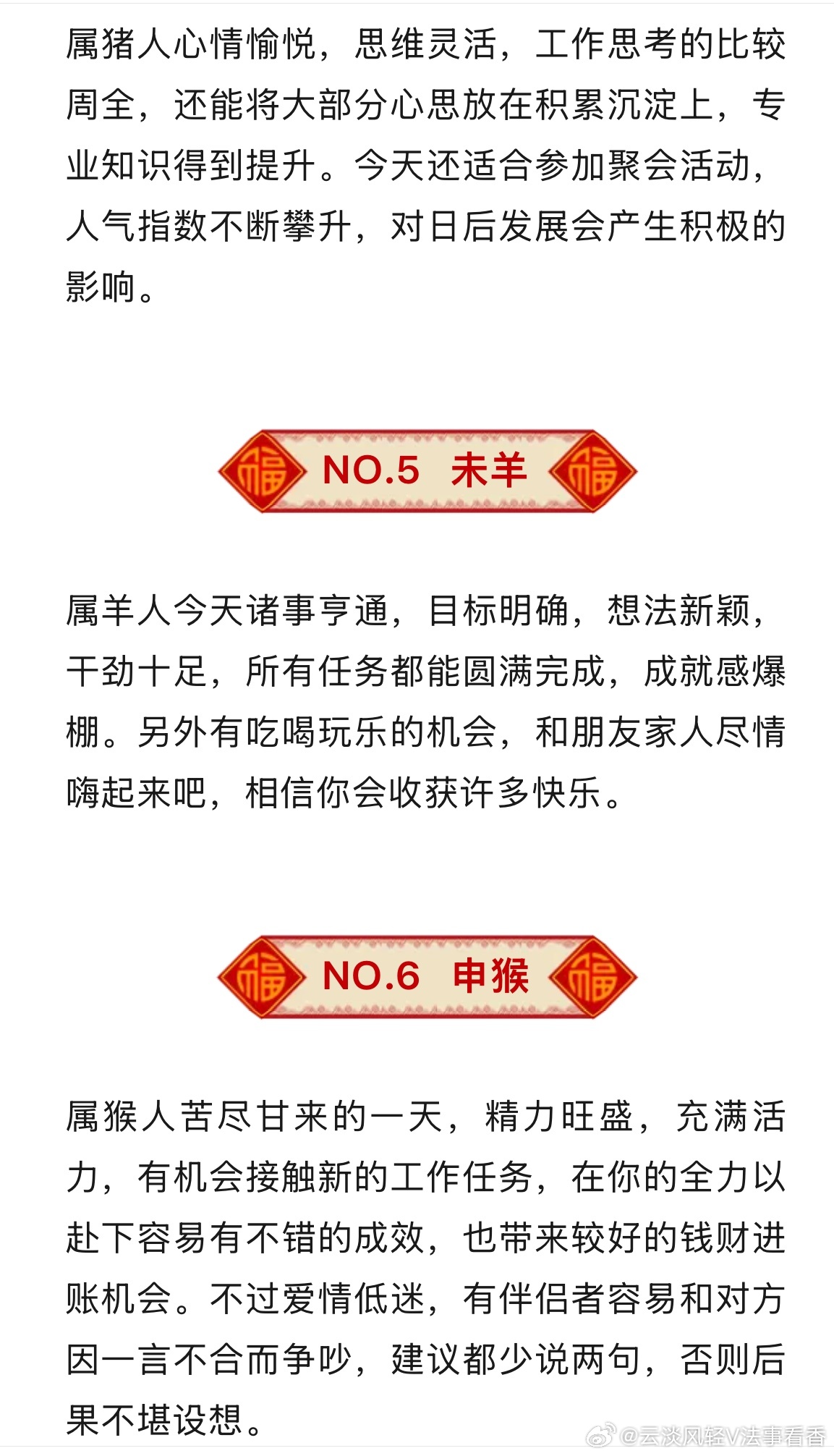 羊報揭秘2025一肖一碼，探尋未來生肖運勢的神秘面紗，羊報揭秘未來生肖運勢，探尋2025一肖一碼神秘面紗