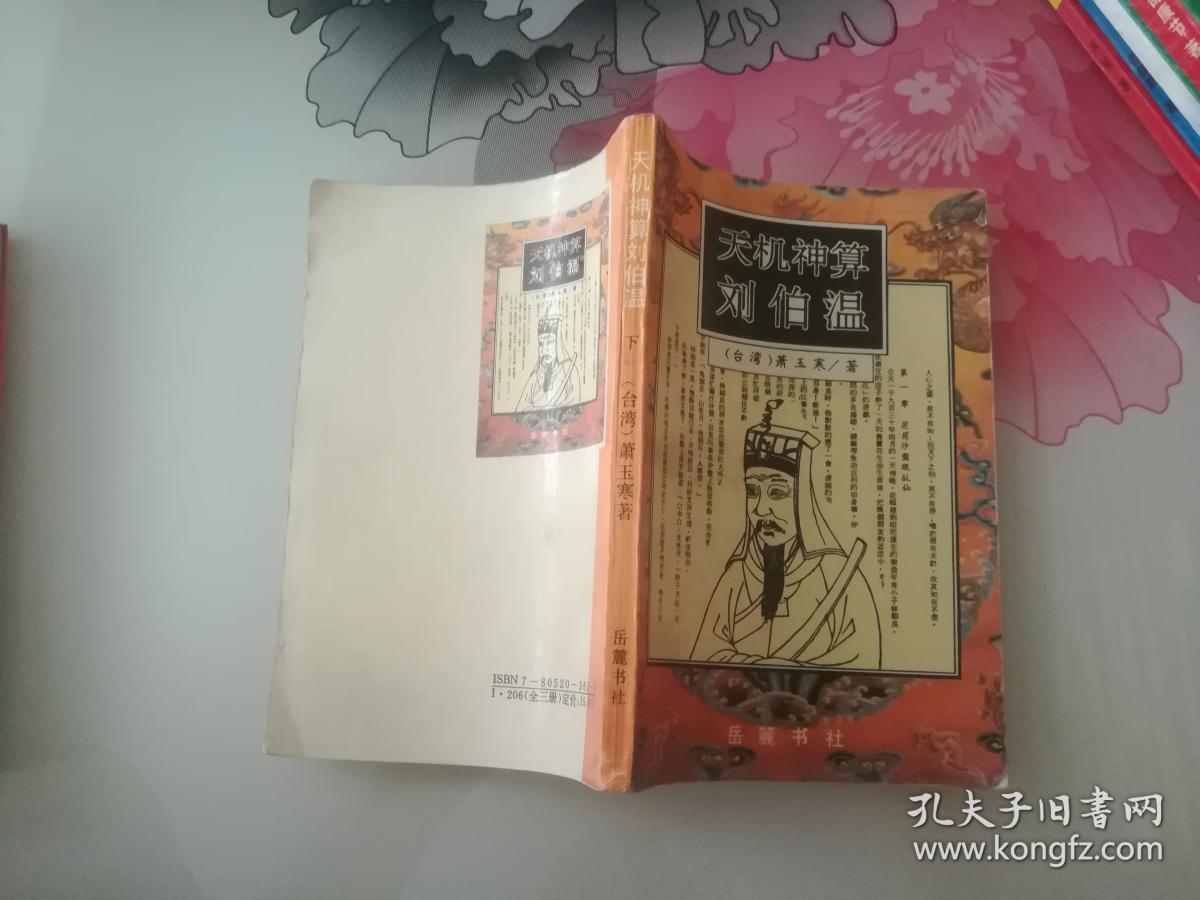 揭秘劉伯溫精選一肖大公一開的神秘預測——探尋背后的故事與智慧，揭秘劉伯溫精選生肖預測背后的故事與智慧，一肖大公一開的神秘預測之旅