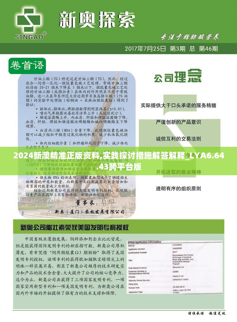 2025年新奧正版資料免費大全——全面獲取優質資源的新途徑，2025年新奧正版資料免費大全，優質資源獲取新途徑
