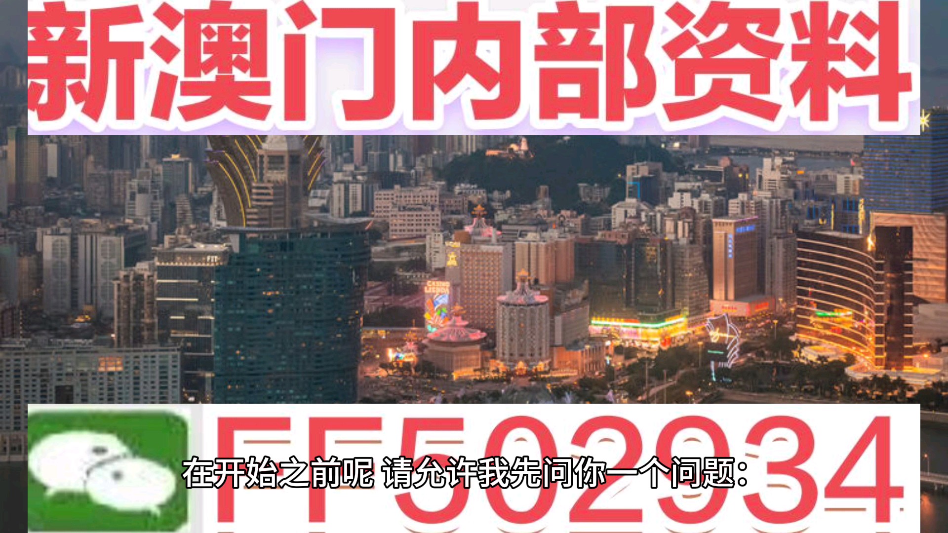 澳門彩票