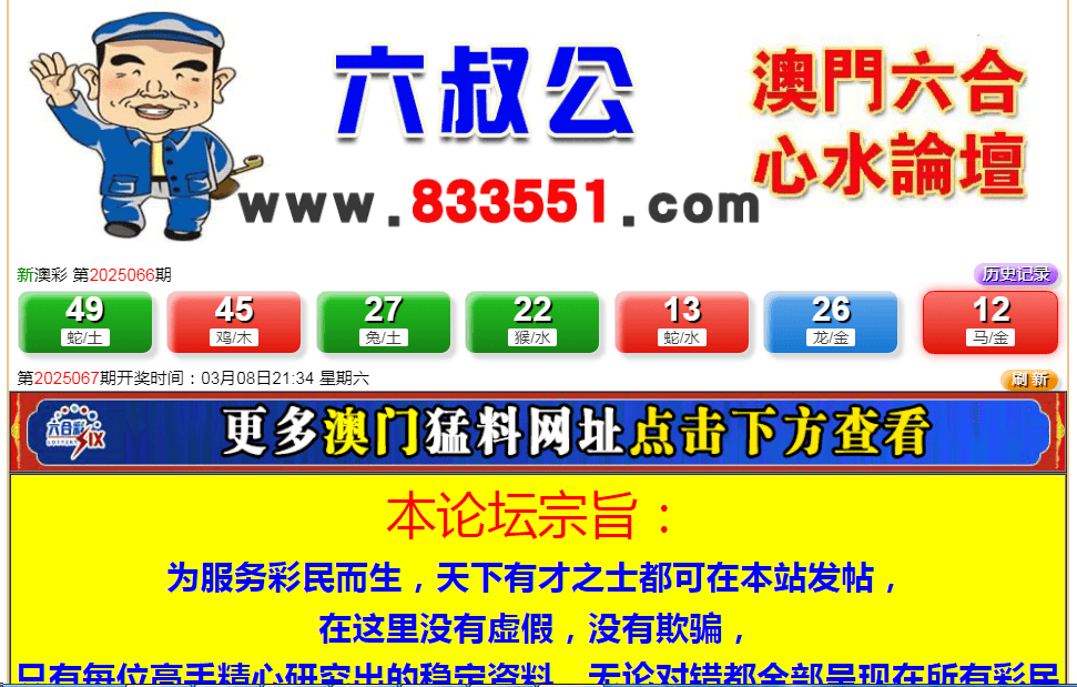 新澳門六開彩開獎結果，探索彩票背后的秘密與策略分析，澳門六開彩開獎結果揭秘，彩票背后的秘密與策略探索