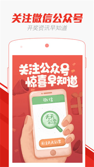 澳門六開彩天天彩資料免費，揭秘彩票行業(yè)的秘密與機遇，澳門六開彩與天天彩資料揭秘，彩票行業(yè)的秘密與機遇免費探秘