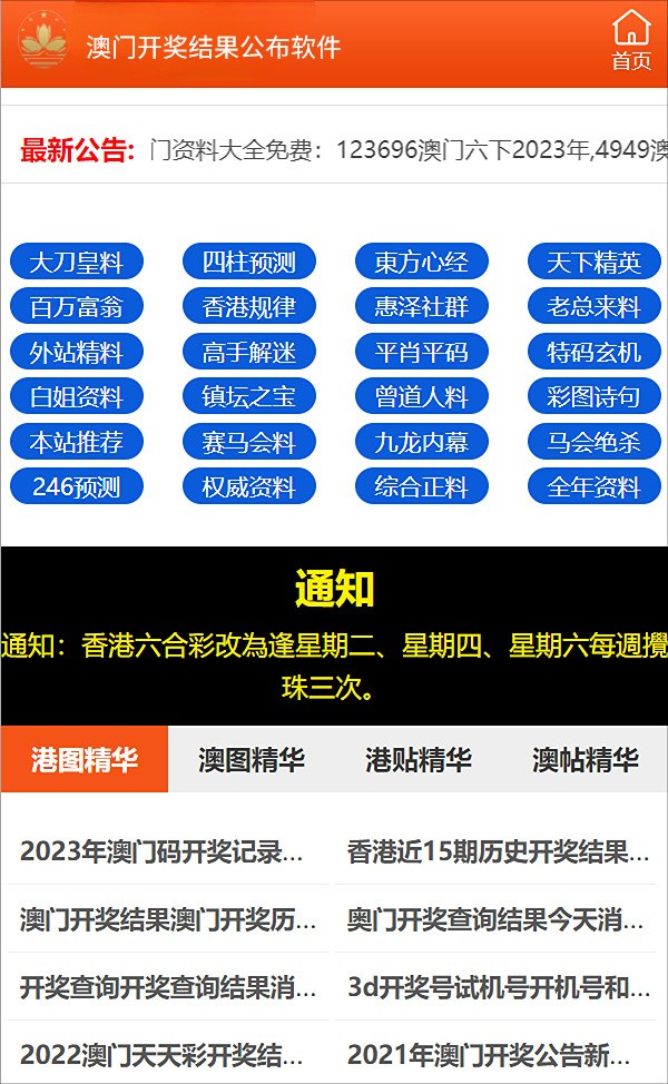 澳門最快開獎記錄，手機觀看指南與SEO優化策略，澳門最快開獎記錄及手機觀看指南與SEO優化策略全攻略