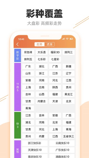 澳門天天彩最快開獎直播，體驗真實彩票魅力與極速開獎樂趣，澳門天天彩直播開獎，真實彩票魅力與極速開獎體驗