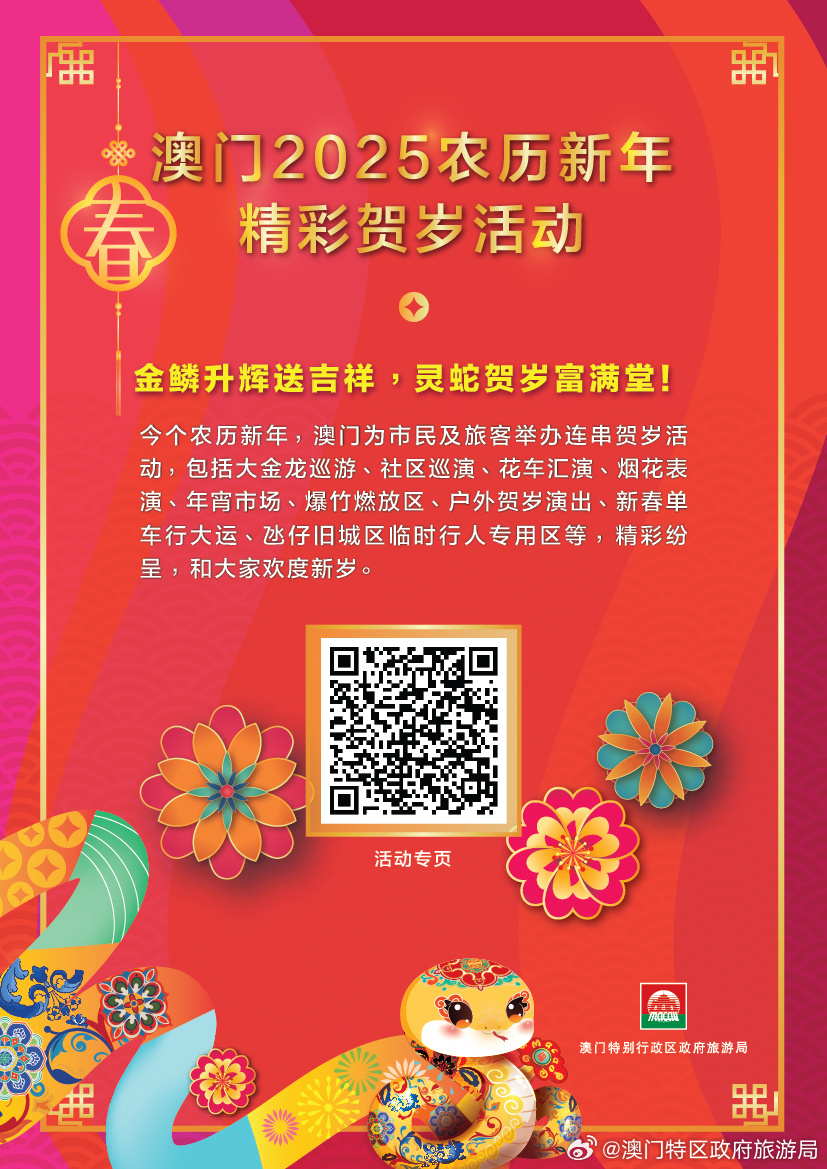 澳門正版免費(fèi)大全，探索未來(lái)的機(jī)遇與挑戰(zhàn)（2025澳門精準(zhǔn)正版免費(fèi)大全），澳門正版免費(fèi)大全，探索未來(lái)機(jī)遇與挑戰(zhàn)（2025展望）