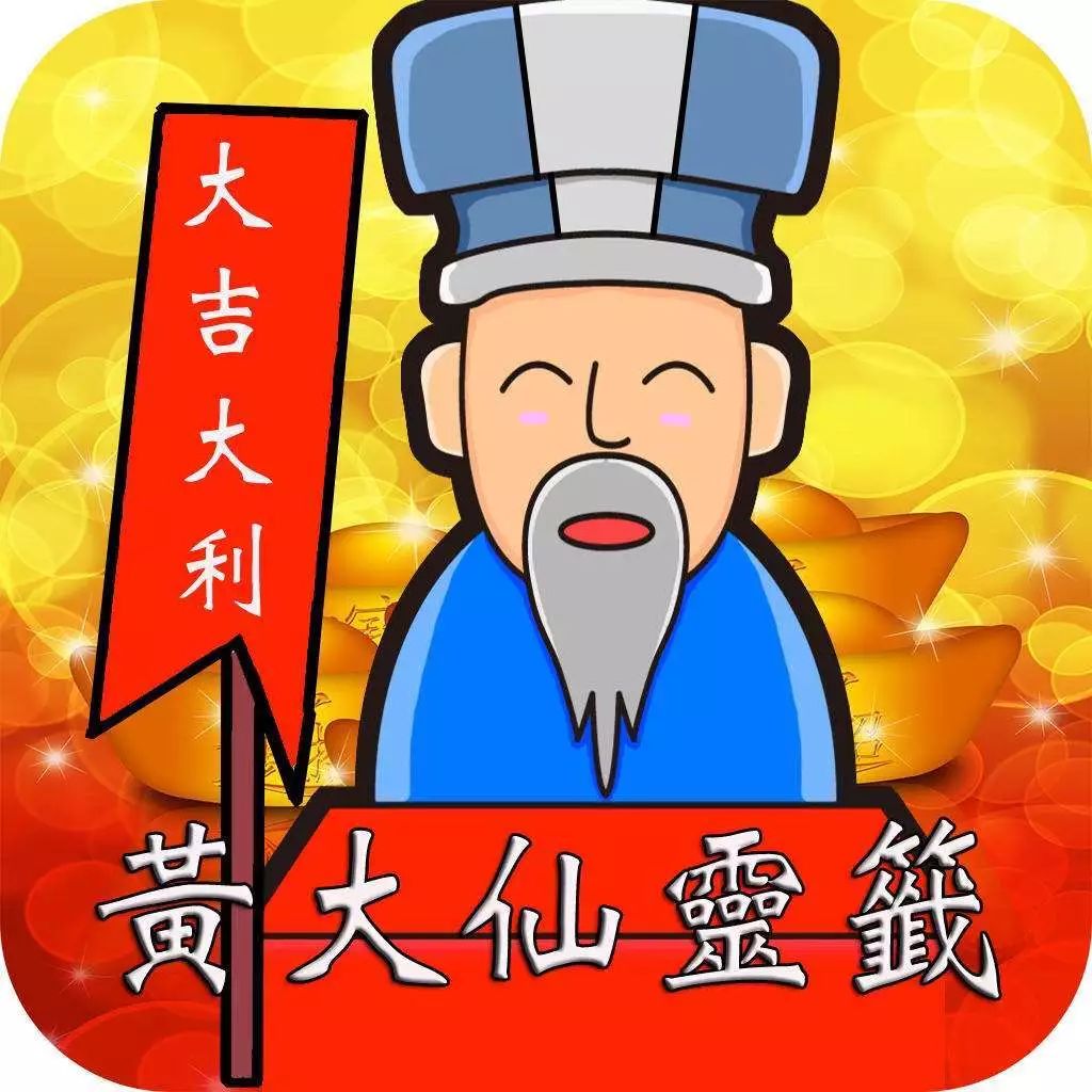 王中王黃大仙一肖一，神秘傳奇與SEO解讀，神秘傳奇人物王中王黃大仙一肖一，傳奇故事與SEO解讀揭秘