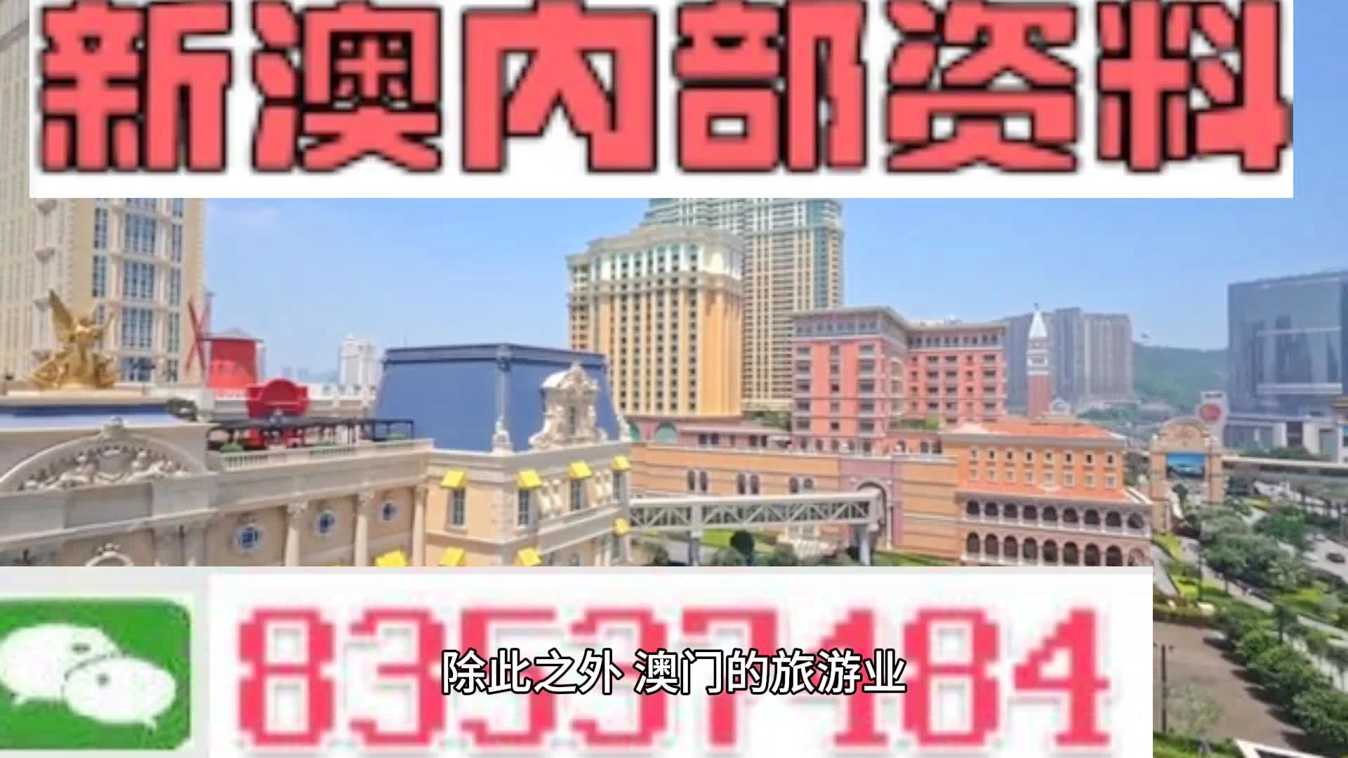 澳門內(nèi)部正版資料大全——探索澳門的文化與歷史，澳門文化與歷史的深度探索，內(nèi)部正版資料大全