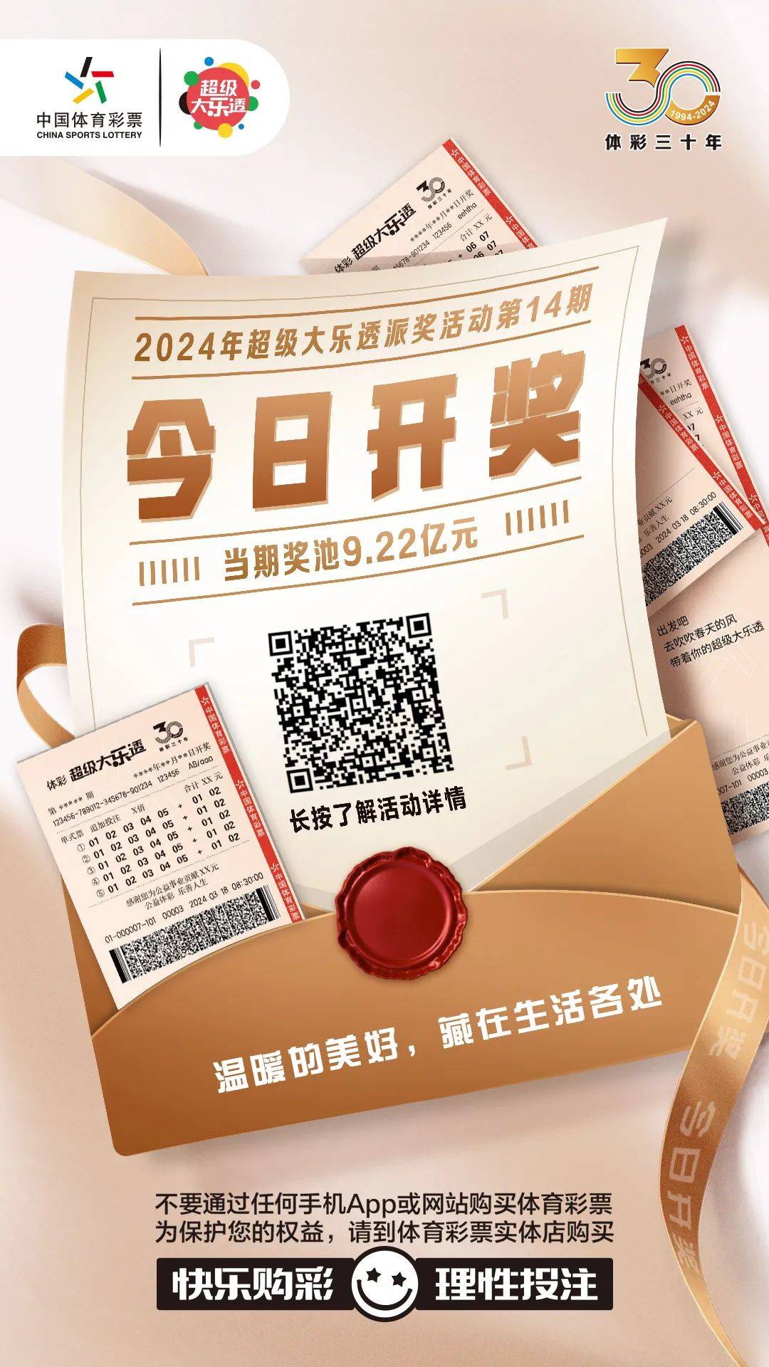 白小姐今晚特馬期期準生肖——揭秘生肖運勢與馬年大吉的秘密，揭秘生肖運勢與馬年大吉的秘密，白小姐特馬期期準生肖預測