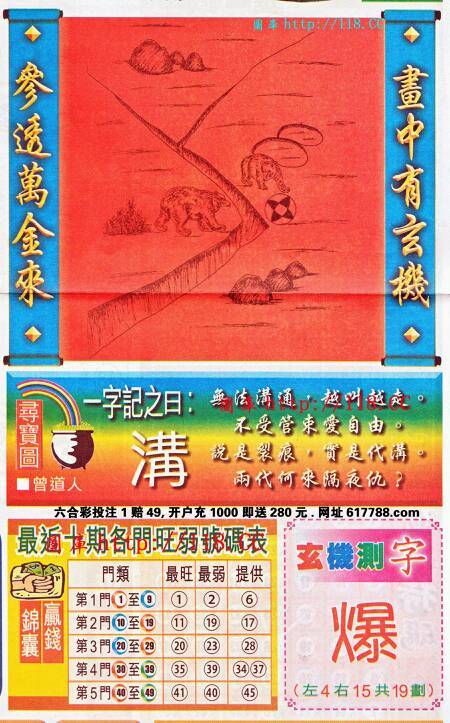 王中王謎語猜一肖，揭秘背后的奧秘與生肖文化，揭秘王中王謎語背后的奧秘與生肖文化，猜一肖揭曉答案！