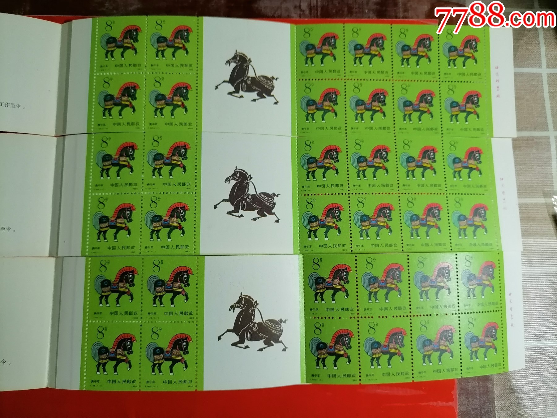 馬經(jīng)平特一肖王中王，探尋背后的秘密與策略，揭秘馬經(jīng)平特一肖王中王的背后秘密與策略
