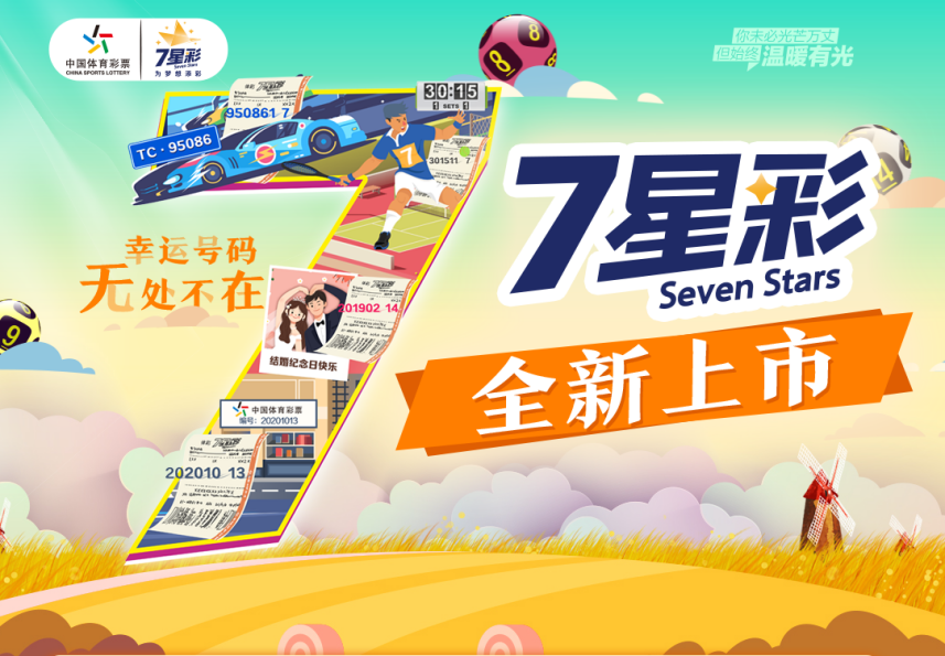探索全新組合數(shù)字游戲，新王中王彩之77777與88888的魅力，新王中王彩之魅力，數(shù)字游戲77777與88888的全新組合探索
