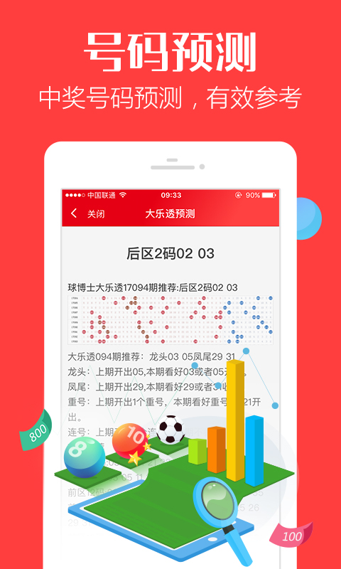 揭秘7777788888管家婆三肖三碼——掌握核心策略，優化你的SEO之路，揭秘7777788888管家婆三肖三碼，核心策略助你優化SEO之路