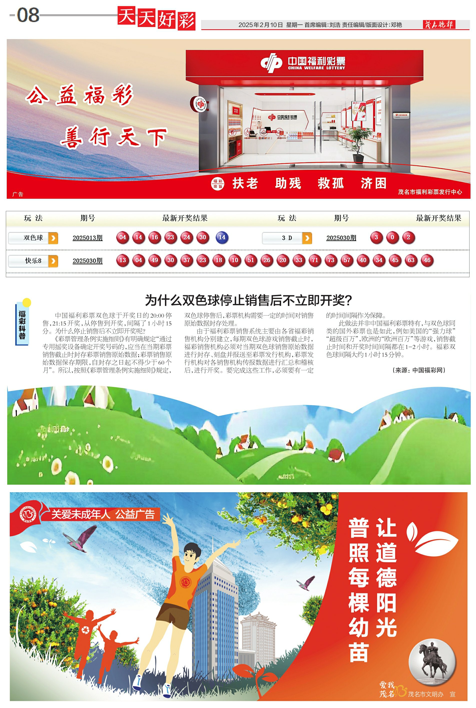 新澳天天彩2025芳草地，探索未來彩票的新機遇，新澳天天彩2025芳草地，未來彩票的新機遇探索