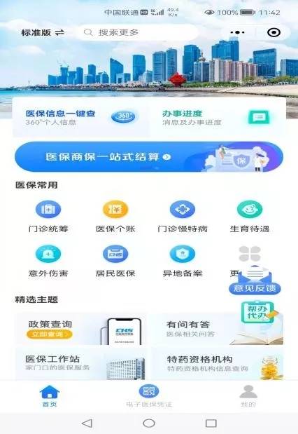 探索管家婆軟件，一站式解決方案的極致體驗，管家婆軟件，一站式解決方案的極致體驗探索