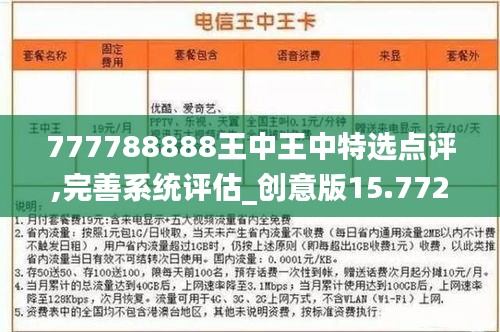 探索最新資訊，777788888王中王的最新動態，探索王中王最新動態，最新資訊一網打盡