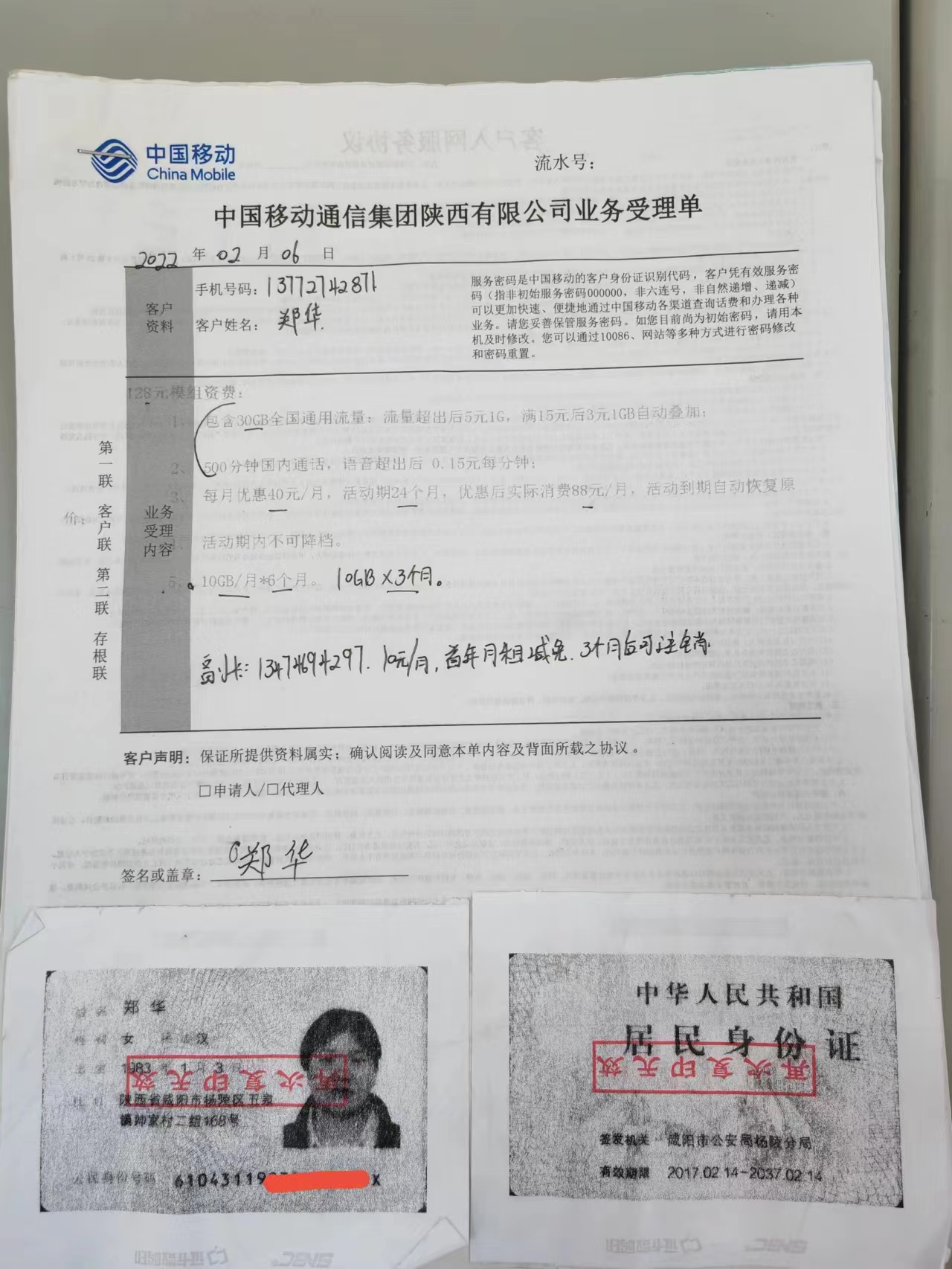 最新馬會傳真結(jié)果及解析，77777與88888的奧秘，揭秘最新馬會傳真結(jié)果及解析，探索數(shù)字77777與88888的奧秘