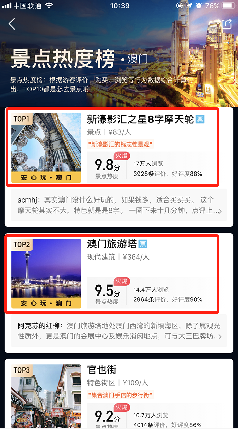 廣東八二站澳門正版?zhèn)髡妫剿髋c解析，廣東八二站澳門正版?zhèn)髡娼馕鎏剿? class=