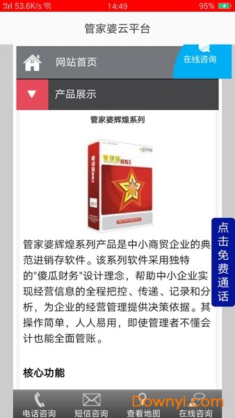 探索777788888管家婆網，一站式在線服務平臺，一站式在線服務平臺，探索777788888管家婆網