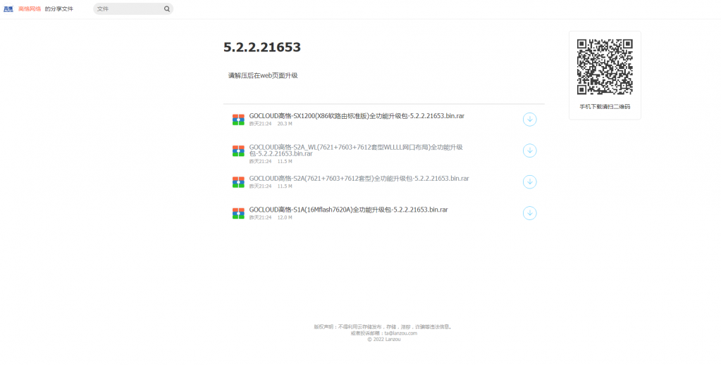 關于55123軟件最新版本的更新內容解析，55123軟件最新版本更新內容解析報告