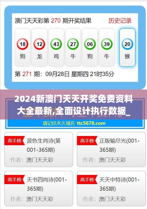新溪門天天開彩，展望未來的繁榮與機遇（2025年展望），新溪門天天開彩，繁榮與機遇展望（2025年展望）