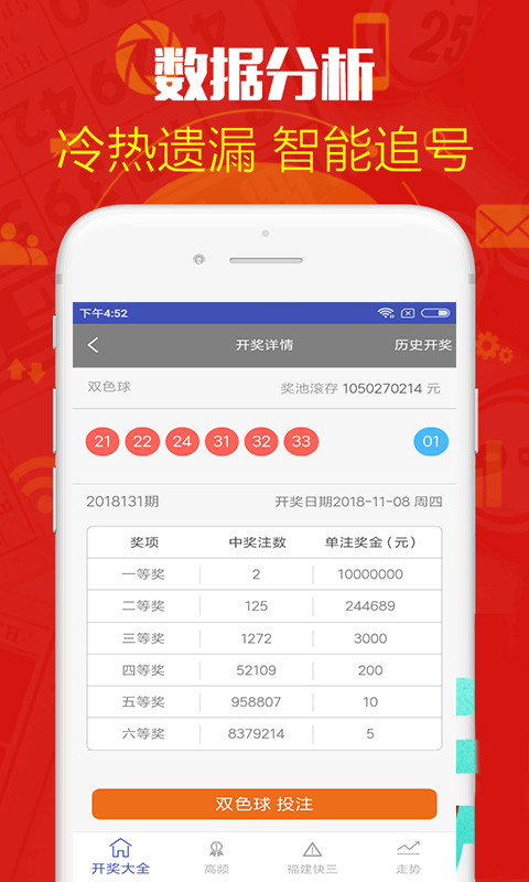 鐵算算盤4887開獎資料詳解及SEO優化策略，鐵算算盤4887開獎資料詳解與SEO優化策略指南