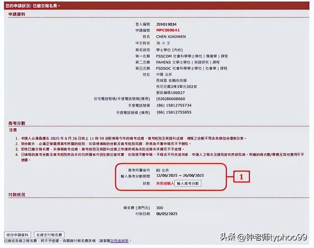 澳門網站最新信息，展望未來的2025年澳門網站發展動態，澳門網站未來展望，邁向2025年的發展動態分析