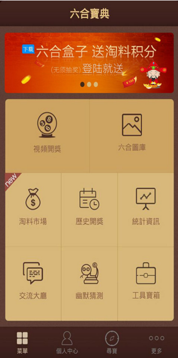 六六合寶典，揭秘古老智慧的全新SEO策略，六六合寶典，揭秘SEO策略中的古老智慧與現代應用