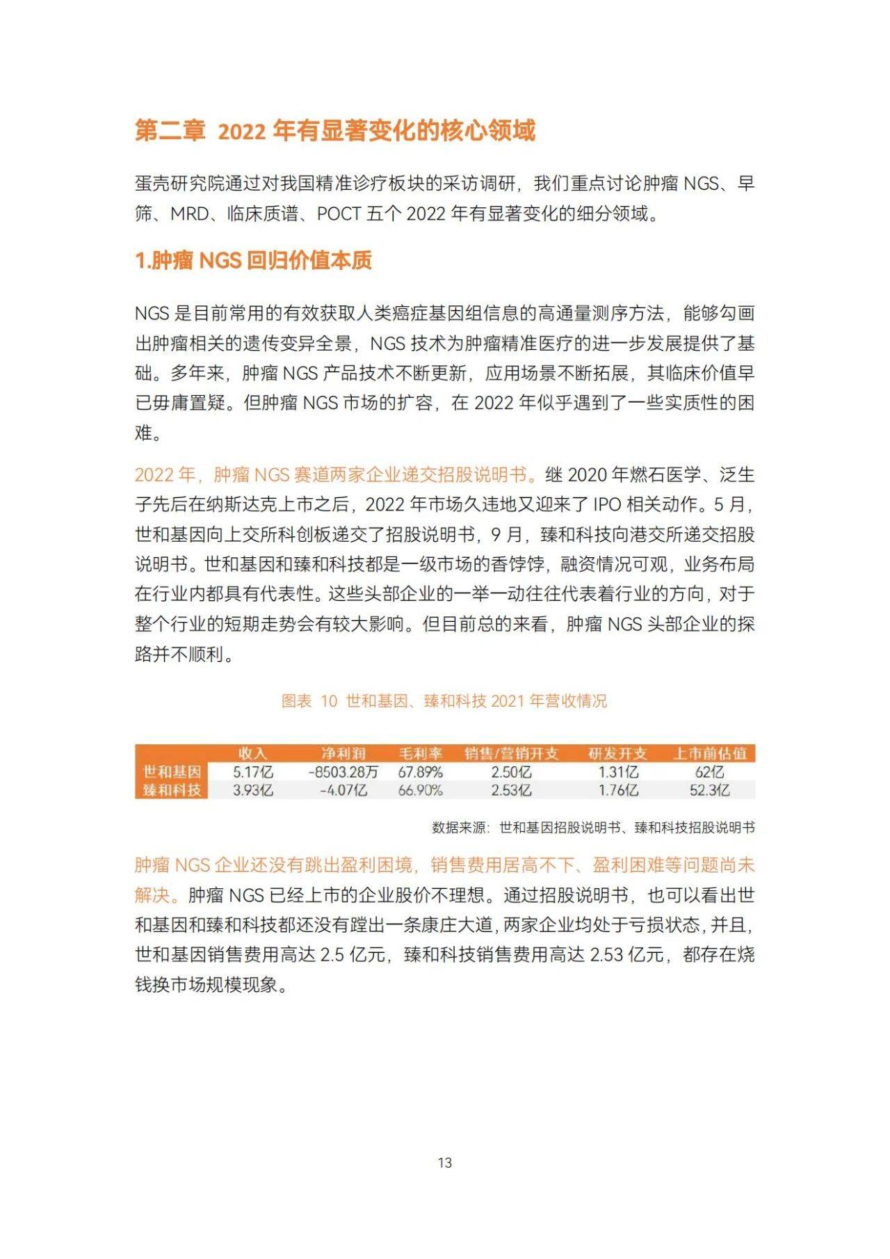 2025年精準資料大全——全方位洞察未來的關鍵信息，2025年全方位精準資料大全，洞悉未來關鍵信息的寶典